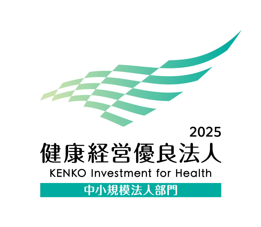 健康経営優良法人2025　認定