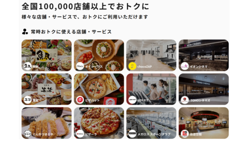 福利厚生制度　運用開始