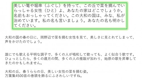 雄略天皇　万葉御製.jpg