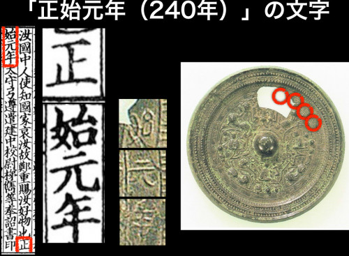 300520深澤資料 蟹沢銅鏡1-4.jpg