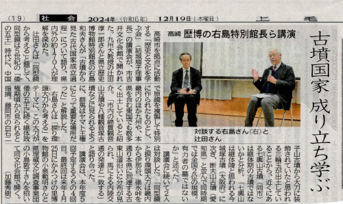 辻田氏・右島氏対談新聞.jpg