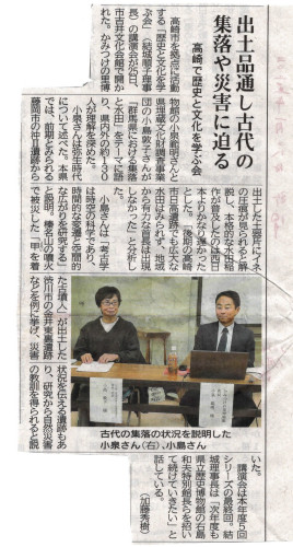 小泉・小島氏新聞掲載.jpg