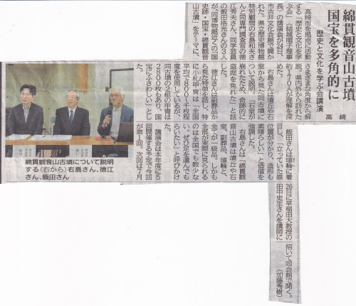 上毛新聞三名掲載R7 5 25.jpg