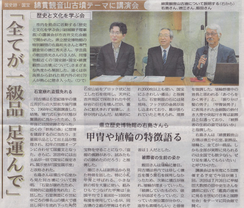 三名講演会.jpg