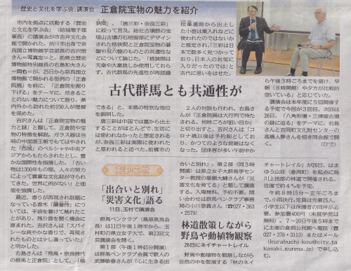 吉澤・右島　対談.jpg