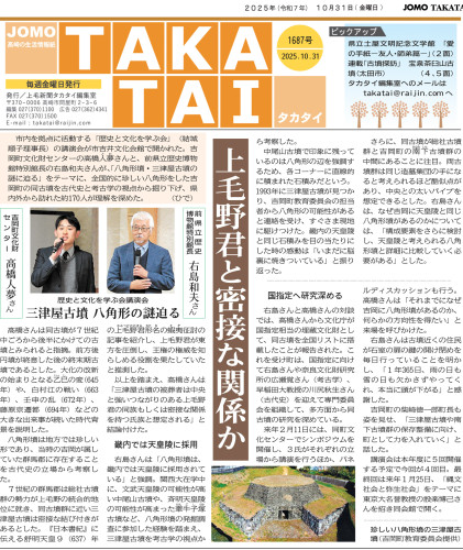 1面タカタイ　右島・高橋.jpg