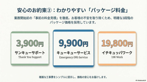 Dr_Kotou_Home_Health (1)_ページ_05.jpg