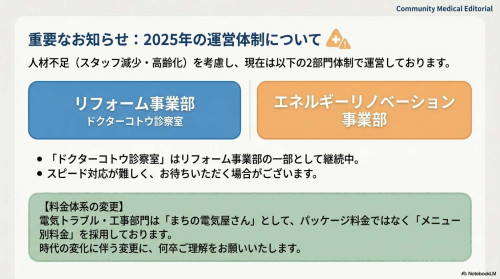 Dr_Kotou_Home_Health (1)_ページ_13.jpg