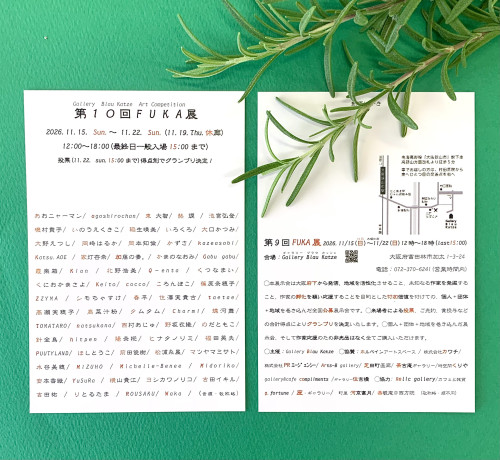 第10回 FUKA展に参加します☆