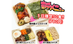新メニューのお知らせ