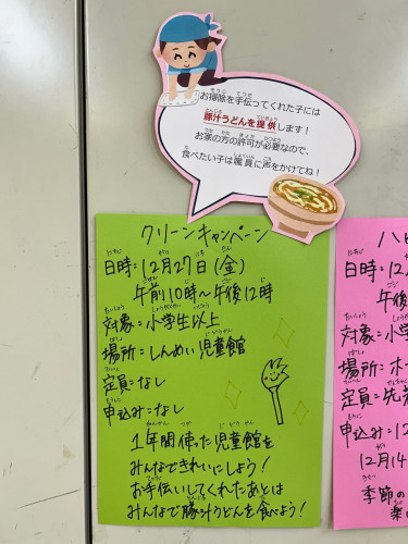 20241219_豚汁うどん承諾書 (1).jpeg