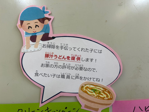 20241219_豚汁うどん承諾書 (2).jpeg