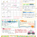 2025年度3月_おたより裏.pdf.png