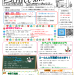 2025年度3月_おたより表.pdf.png