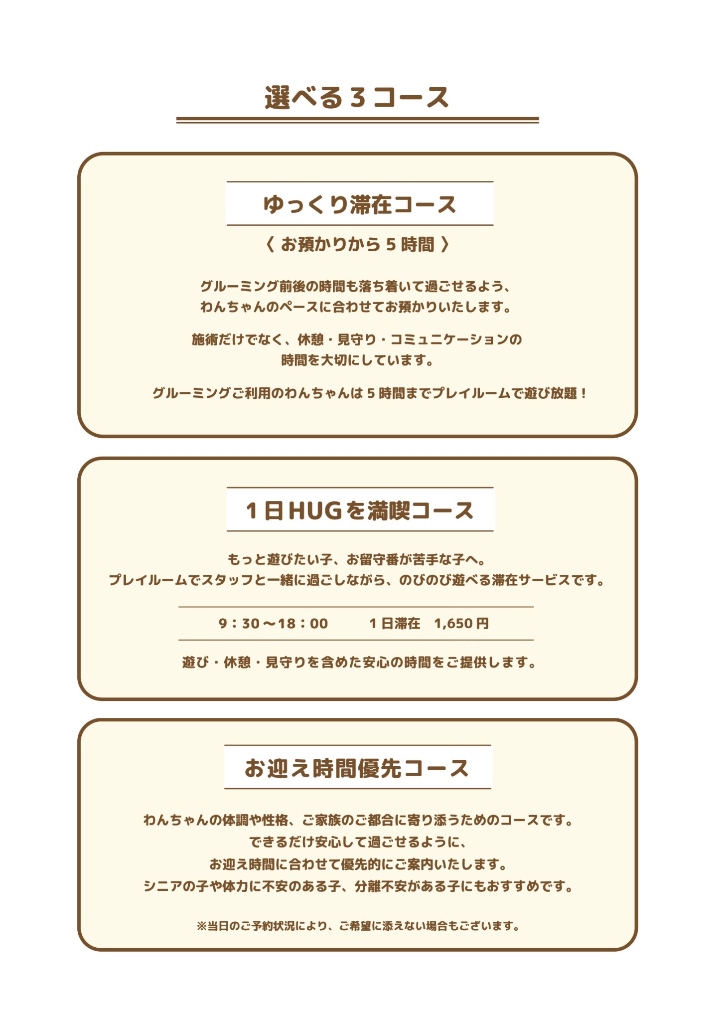 グルーミングについて