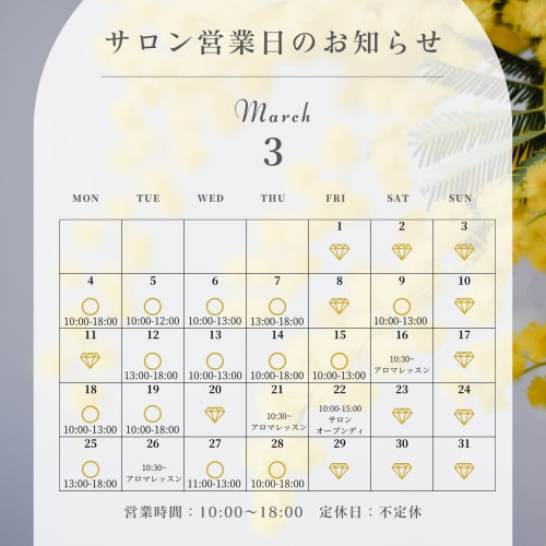 2024年3月のカレンダー　営業日のお知らせ　Instagramの投稿.jpg