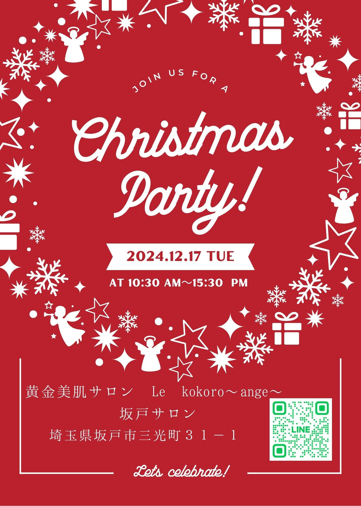 ★Xmasマーケット＆パーティー 2024★のお知らせ