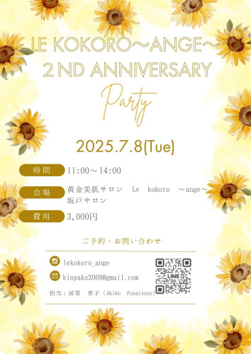 坂戸サロン２周年記念イベント.jpg