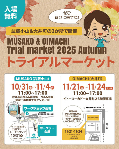 trial2025Autumn_sns1 (1).jpg