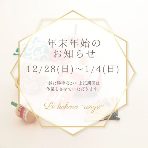 サロンからのお知らせ (1).png