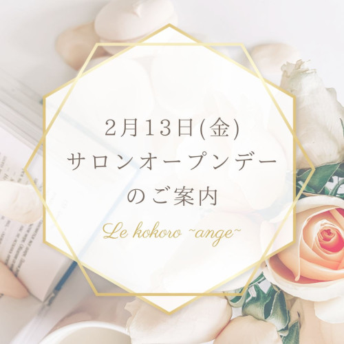 サロンオープンデーのお知らせ (2).jpg