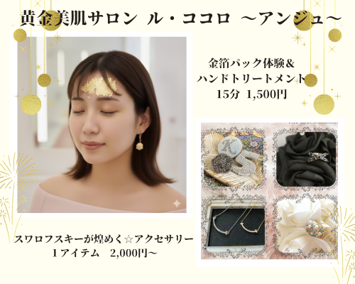 2026.1.23(木)1800～ 武蔵小山創業支援センターのコピー.png