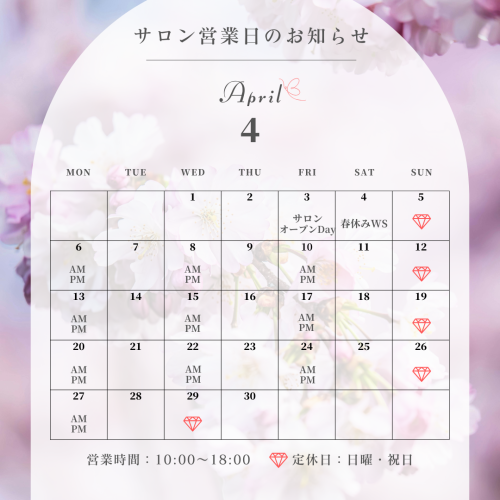 25.2月・3月のサロン営業日 (2).png