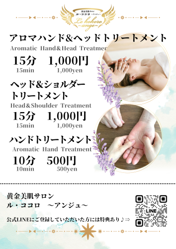イベント用メニュー.png