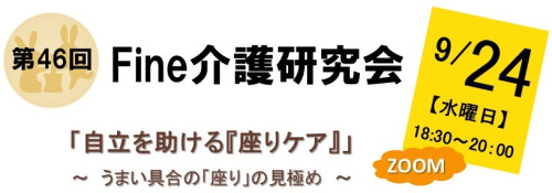 自立を助ける「座りケア」ーうまい具合の「座り」の見極め