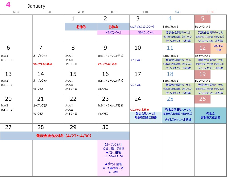 4月スケジュール.jpg