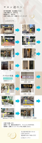 サロン道のり (2).png.jpg