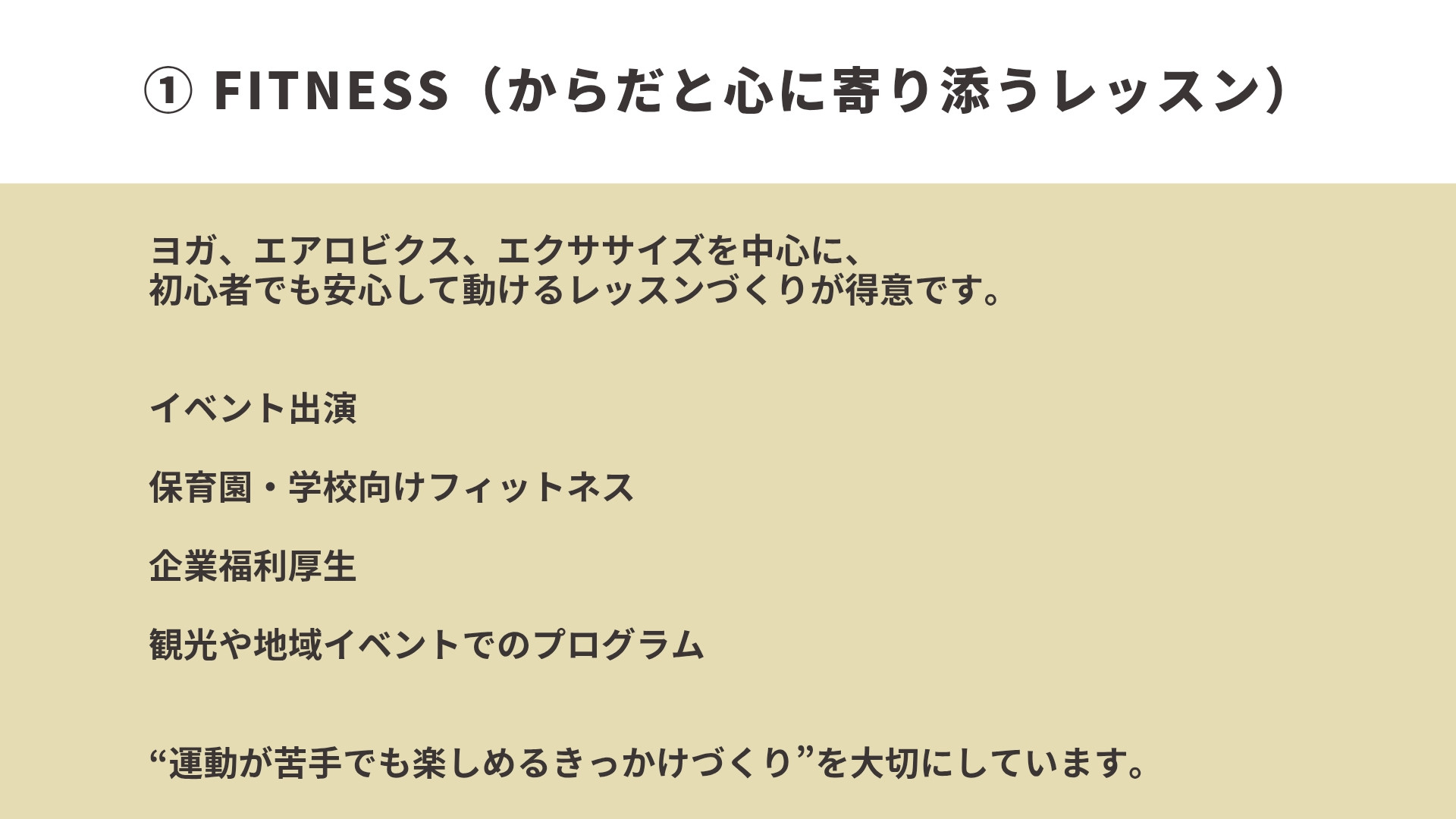 クリーム ブラウン ホワイト シンプル 好きなもの 紹介 パン スライド プレゼンテーション_20251207_143436_0000.jpg
