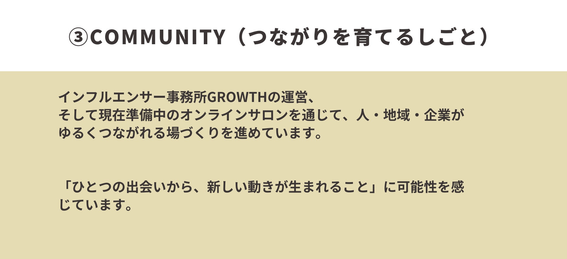 クリーム ブラウン ホワイト シンプル 好きなもの 紹介 パン スライド プレゼンテーション_20251207_150208_0000.jpg