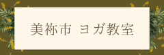 茶色 緑 ボタニカル ナチュラル ボタン リッチメニュー_20260212_143700_0001.png