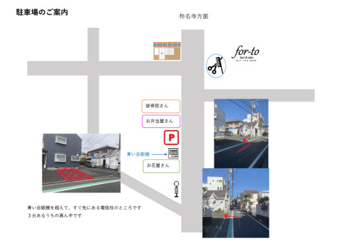 2025.1 駐車場.jpg