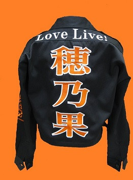 穂乃果背面.jpg