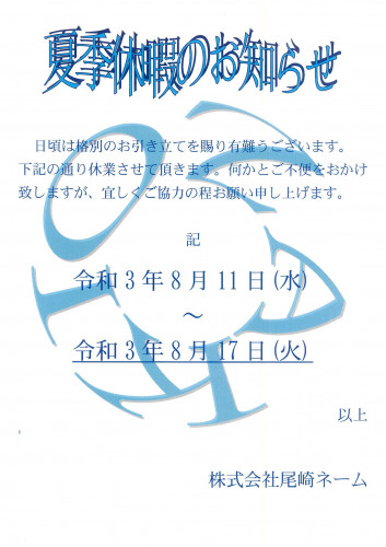 20210804130244-0001.jpg