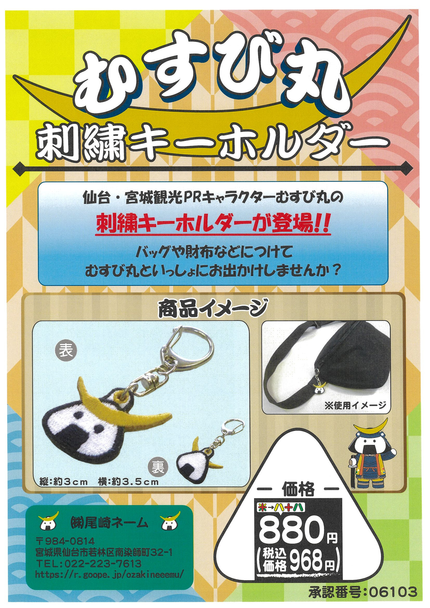 ジャンボ尾崎　Mマークオリジナルネームプレート ジャンボ尾崎 Mマークオリジナルネームプレート Yahoo