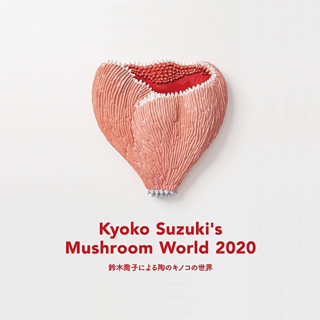 Kyoko Suzuki Mushroom World 2020 in Sendai 11.6〜16