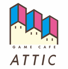 game cafe ATTIC | 京都北山のゲームカフェ