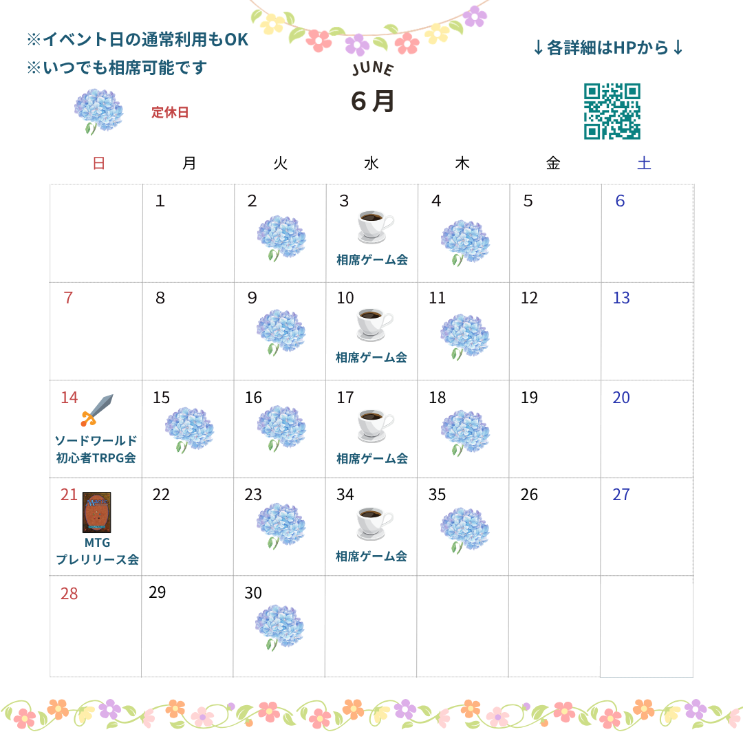 6月2026カレンダーのコピーのコピーのコピー.png