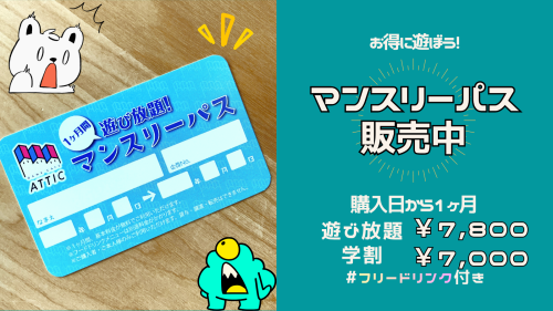 新月パス料金 202607 (1).png