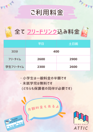 新料金 202607 (1).png