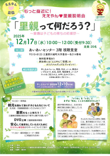 川越町説明会_ページ_1.jpeg
