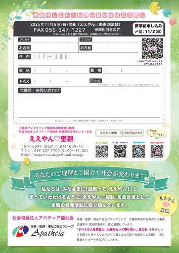 11月9日　講演会チラシ_ページ_2.jpeg
