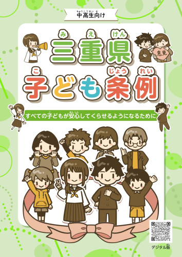 中、高生向け.jpg