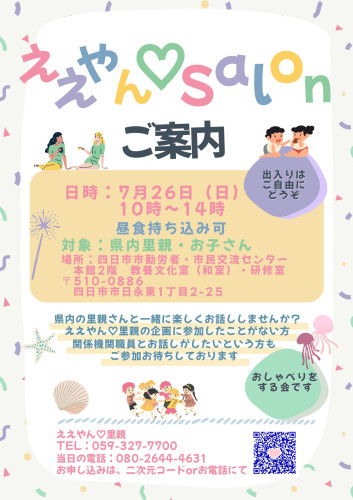 ええやん♡サロン　チラシ_ページ_1.jpeg