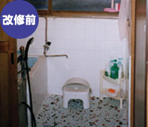 〈浴室-実例３〉
③滑りにくい床材に取替え-改修前