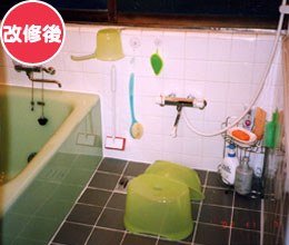 〈浴室-実例３〉
③滑りにくい床材に取替え-改修後