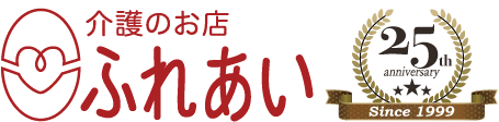 介護のお店 ふれあいは横浜の福祉用具レンタルと販売、住宅改修、横浜市紙おむつ給付
